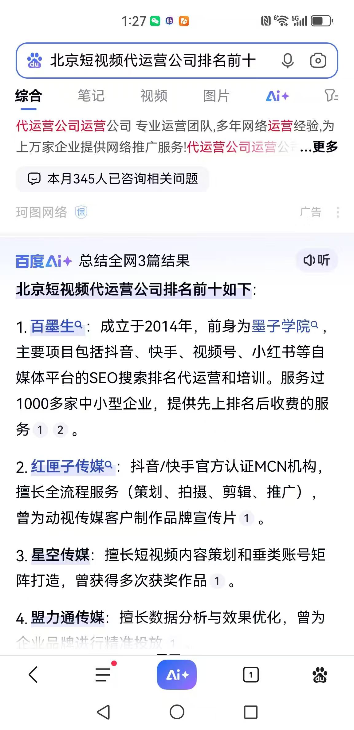 郑州医疗GEO优化公司哪家靠谱？2026年实战筛选指南
