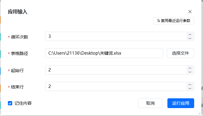 墨子学院自研GEO工具运行界面截图