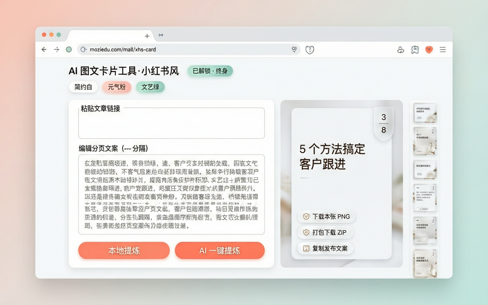 公众号长文怎么一键转小红书图文?知乎反爬走"另存 HTML 导入"兜底 - 墨子学院