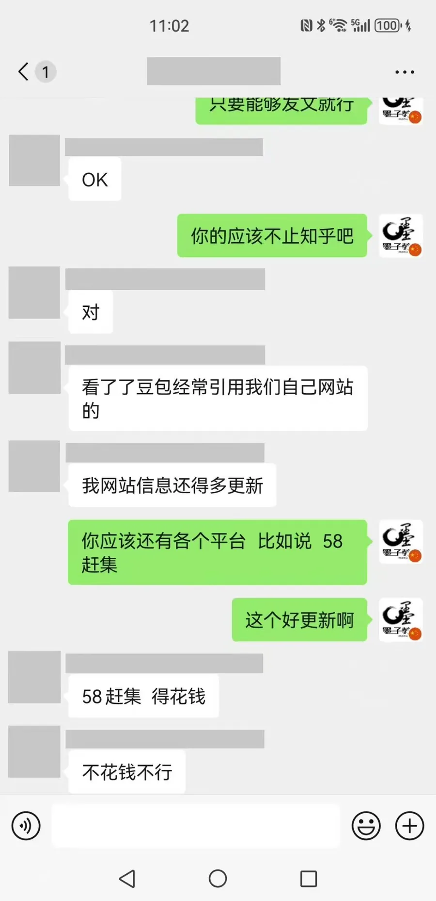 学员反馈其网站被豆包经常引用的聊天记录截图