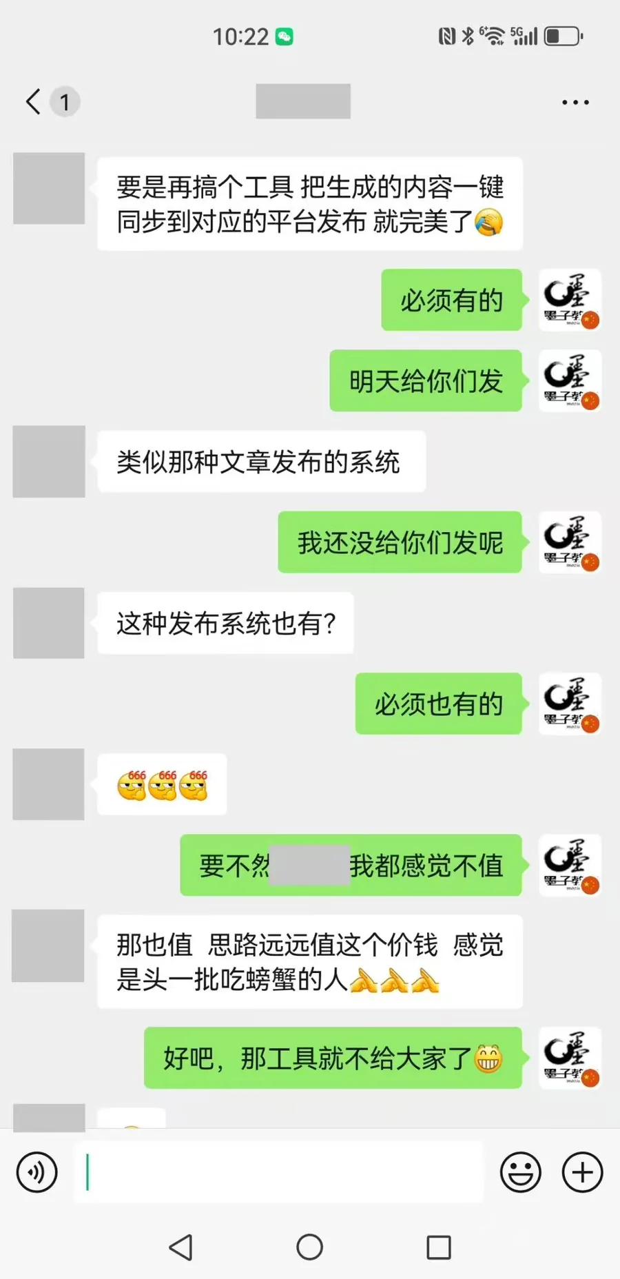 学员评价课程思路价值的聊天记录截图