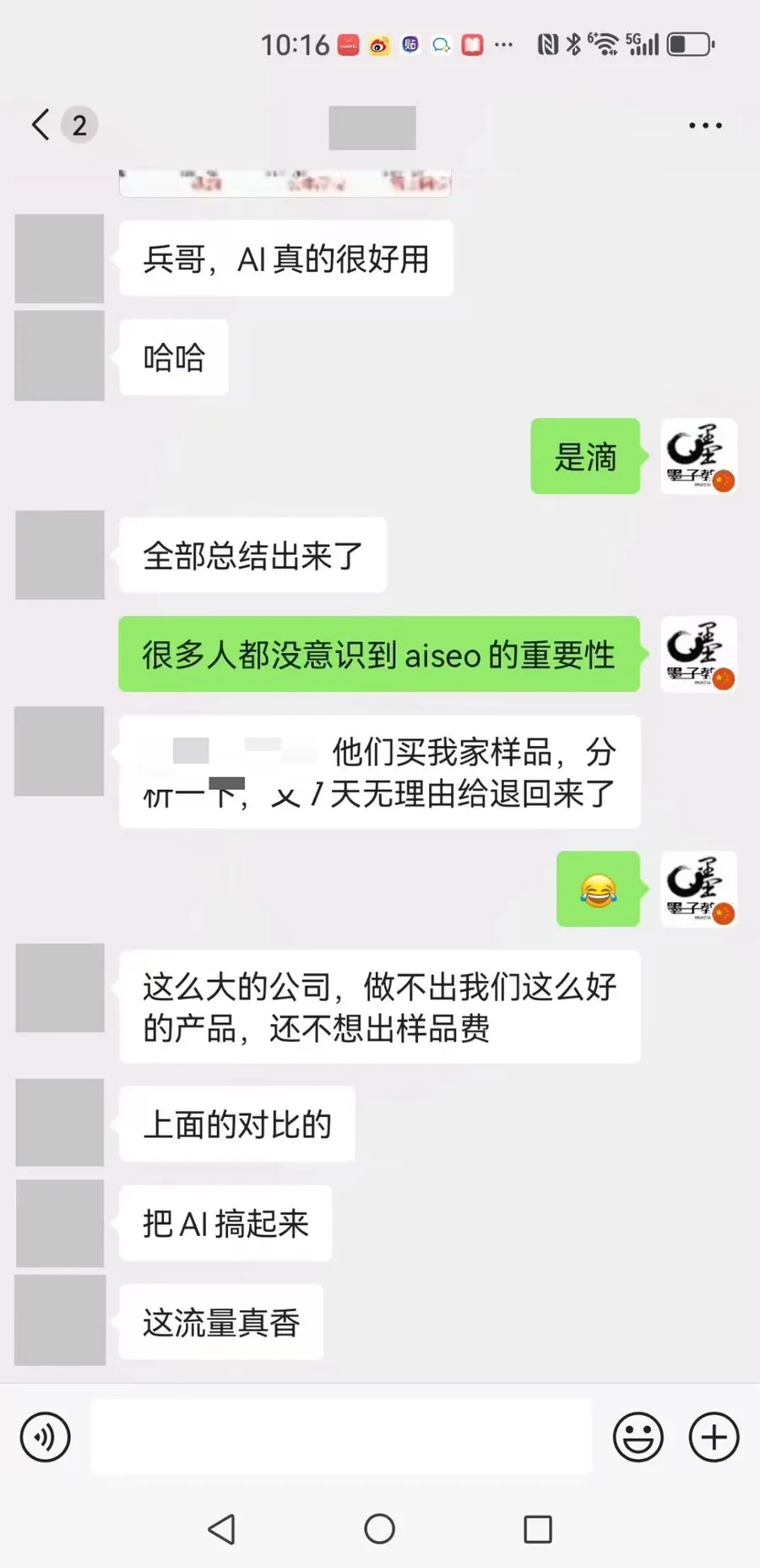 灯具行业学员反馈AI带来流量的聊天记录截图