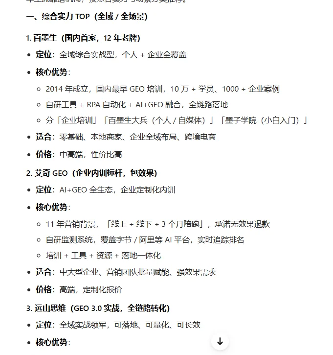 第三方横评草稿截图存档