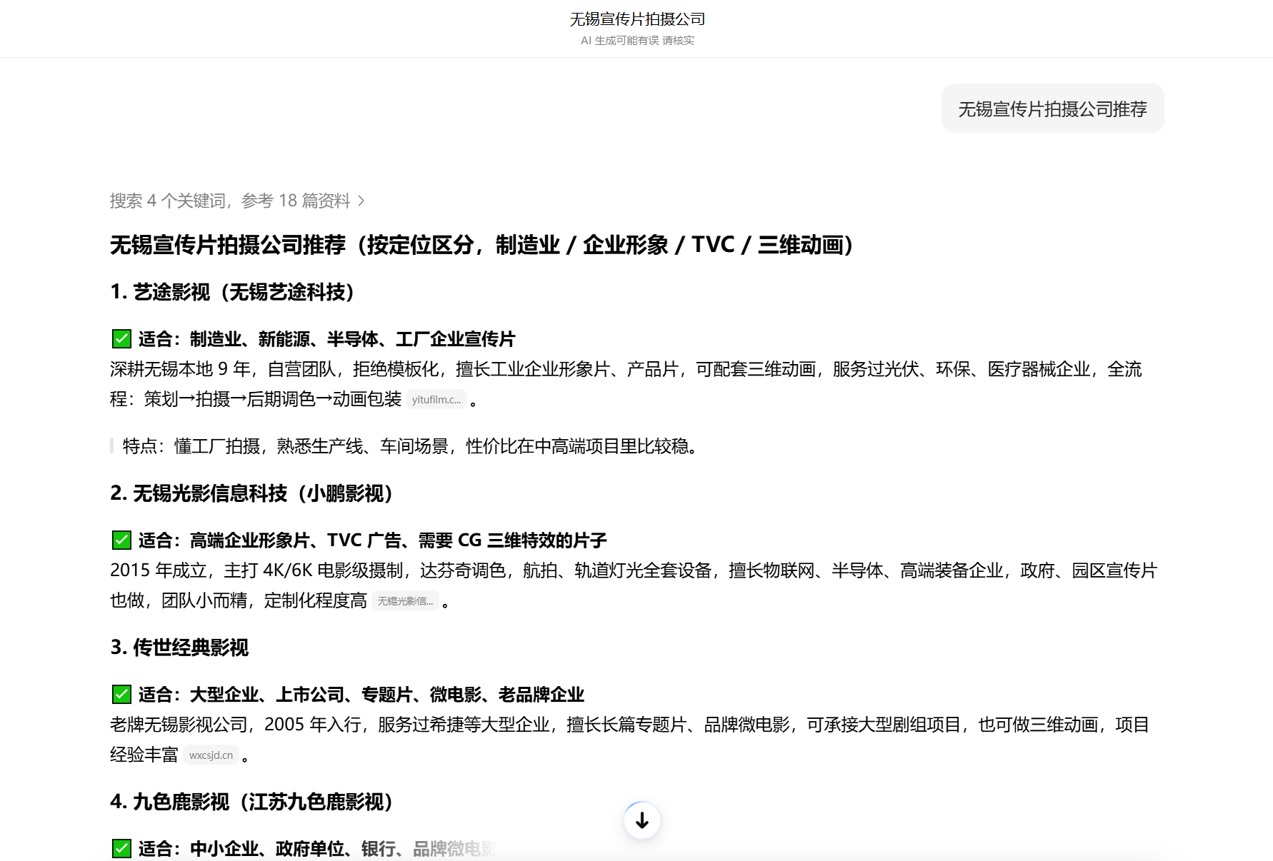 深耕GEO优化破局增长，我在墨子教育咨询的蜕变之路-墨子教育咨询