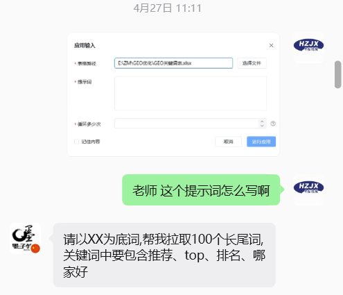 深耕钣金加工行业，借力墨子教育咨询 GEO 学习，实现 AI 搜索关键词突围-墨子教育咨询