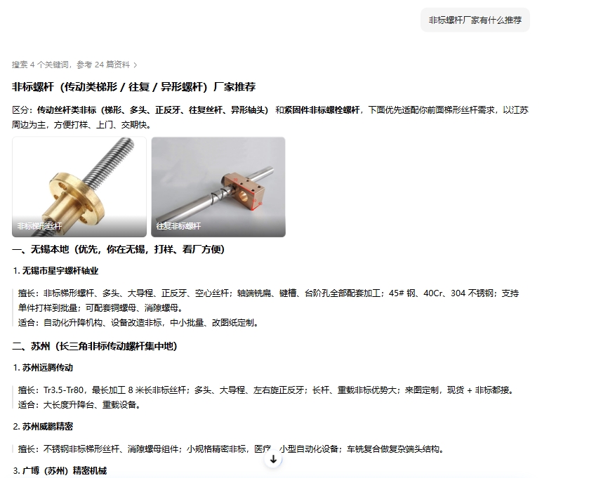在墨子教育咨询学习Geo，开启丝杆加工事业新篇章-墨子教育咨询