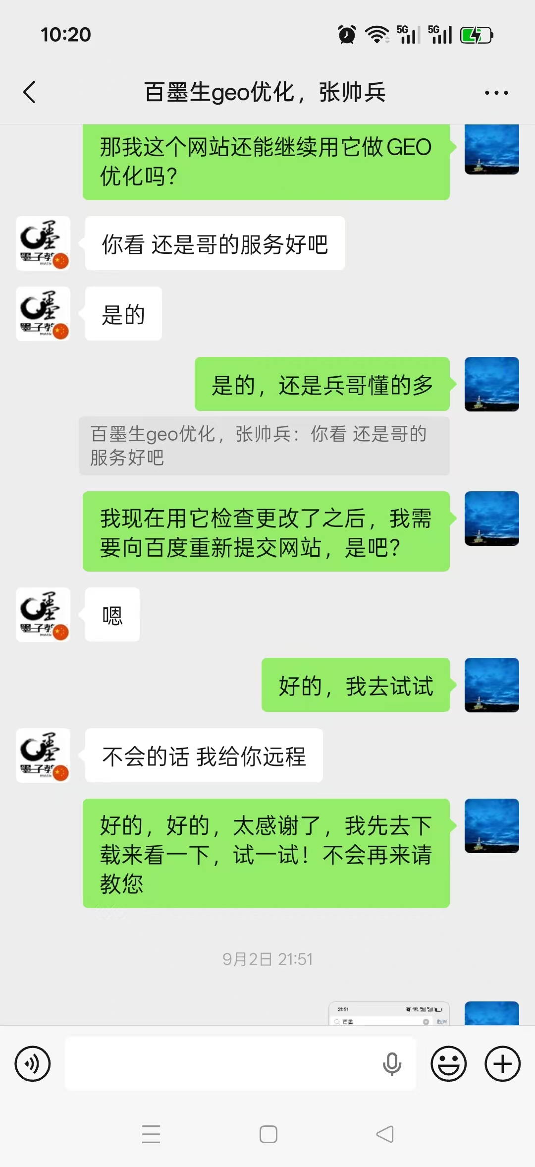 在墨子教育咨询学习 GEO，我的柴油日用油箱业务收获 AI 搜索流量新突破-墨子教育咨询