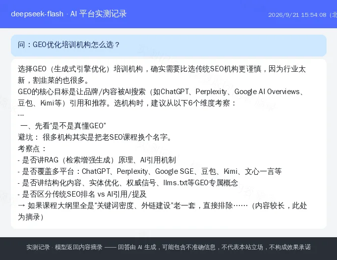 大兵老师方向行业提问 AI 平台实测记录