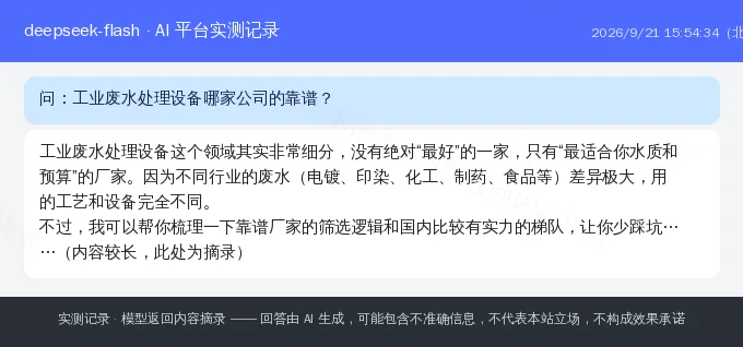 晓风老师方向行业提问 AI 平台实测记录