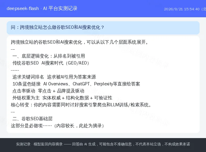 大鹏老师方向行业提问 AI 平台实测记录