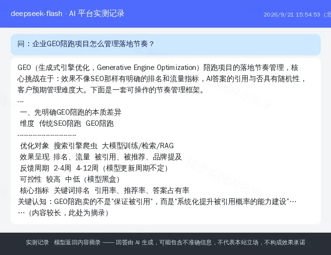 墨白老师方向行业提问 AI 平台实测记录