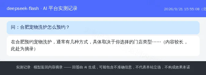 早稻老师方向行业提问 AI 平台实测记录